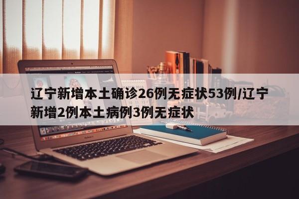 【上海确诊新冠肺炎最新消息,上海确诊新型冠状病毒】